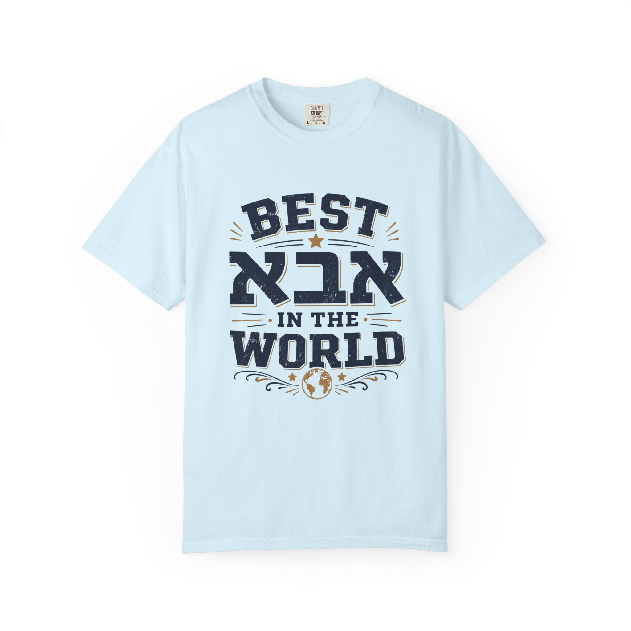 Best Abba in the World — Jewish Dad T-Shirt