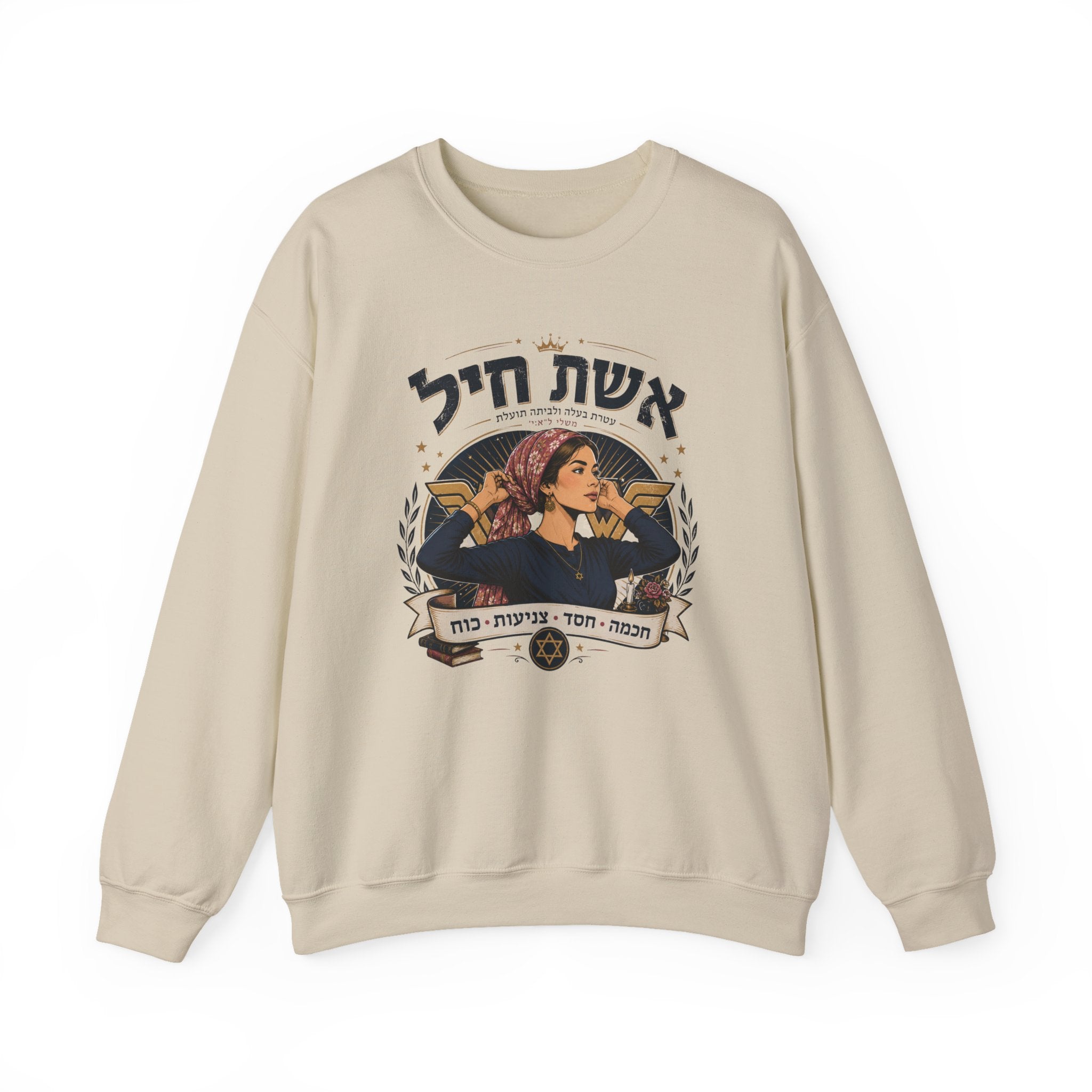 Eshet Chayil Hebrew Sweatshirt — Jewish Woman Strength & Grace