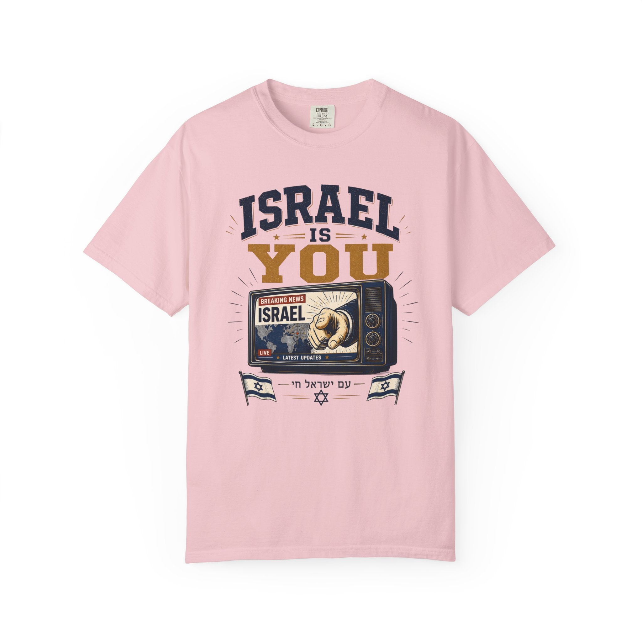 Israel Is You — Am Yisrael Chai T-Shirt