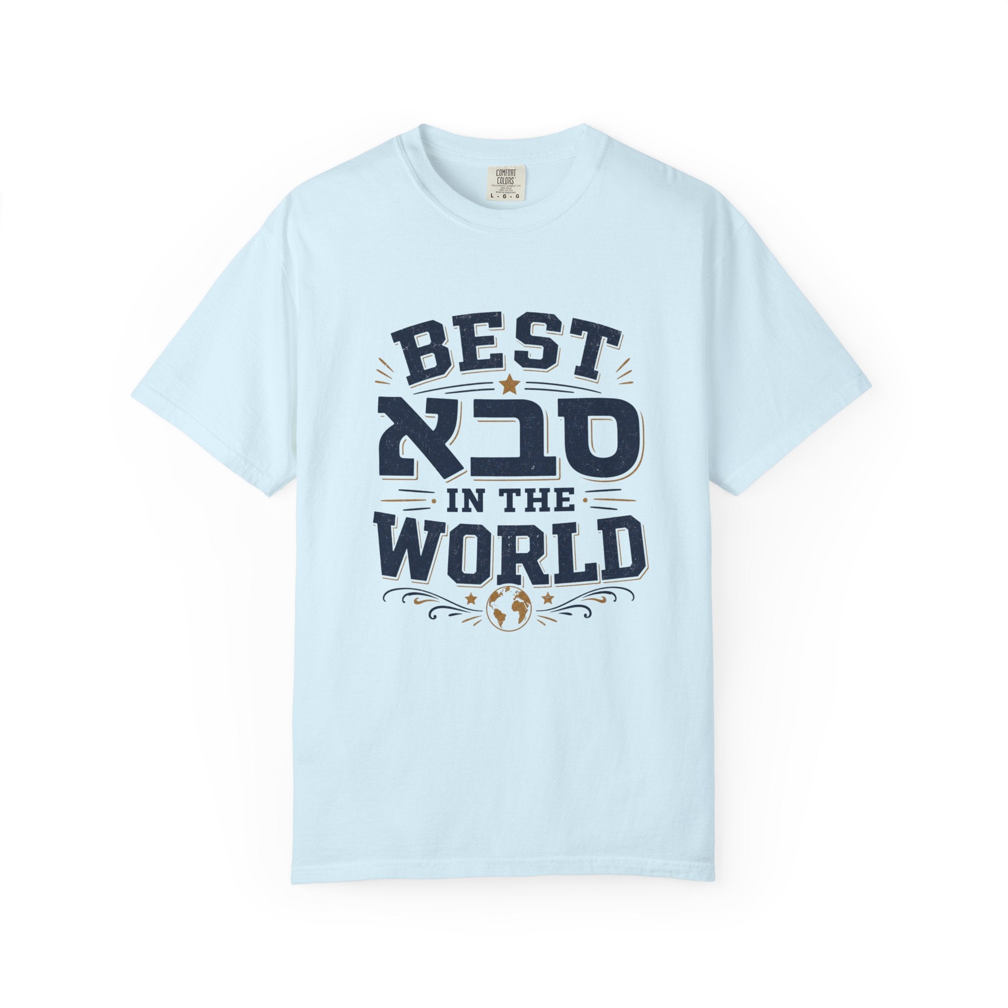 Best Saba in the World — Jewish Grandpa T-Shirt