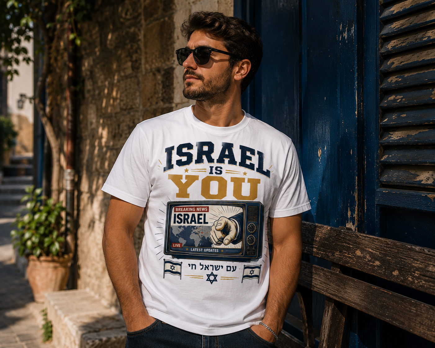 Israel Is You — Am Yisrael Chai T-Shirt