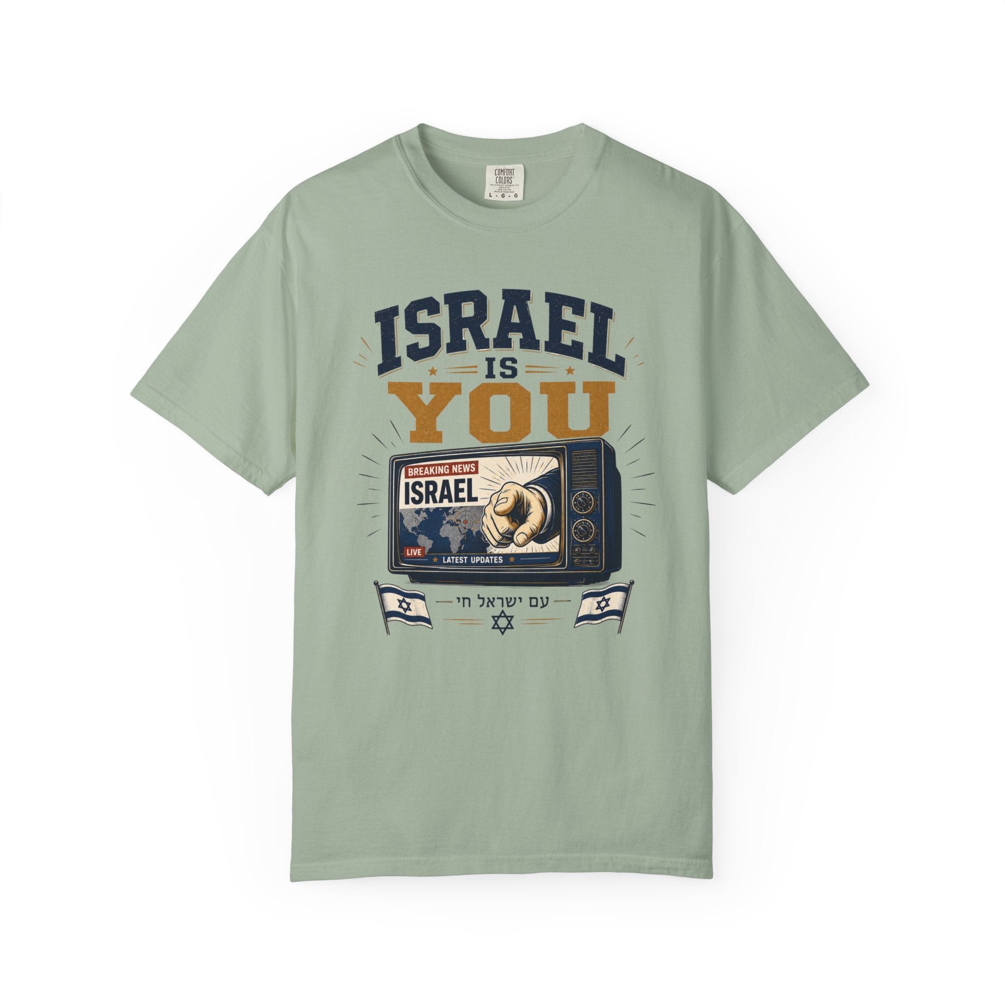 Israel Is You — Am Yisrael Chai T-Shirt