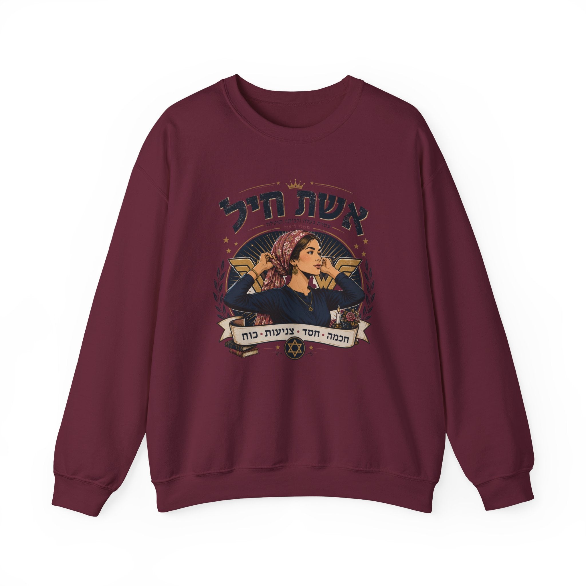 Eshet Chayil Hebrew Sweatshirt — Jewish Woman Strength & Grace