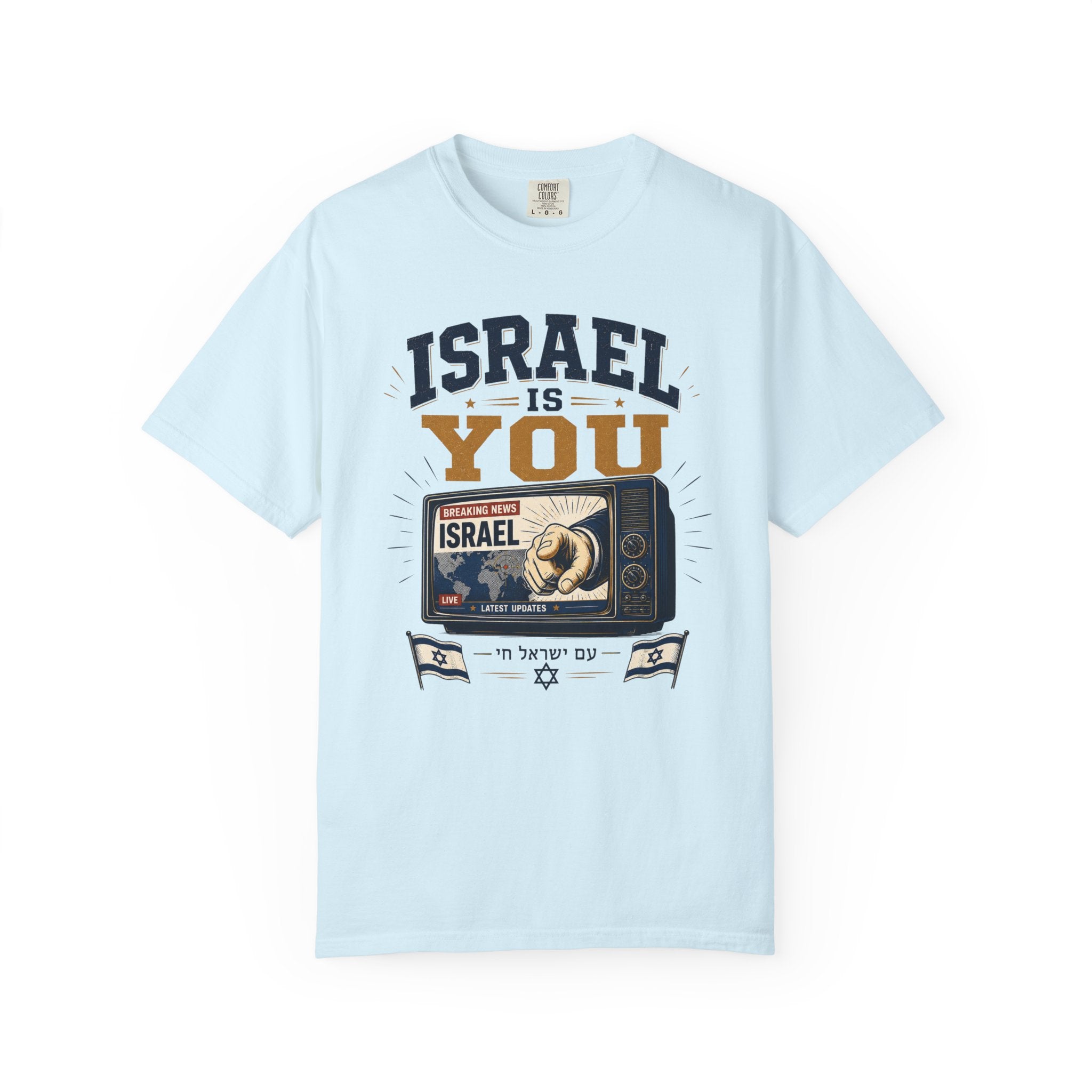 Israel Is You — Am Yisrael Chai T-Shirt