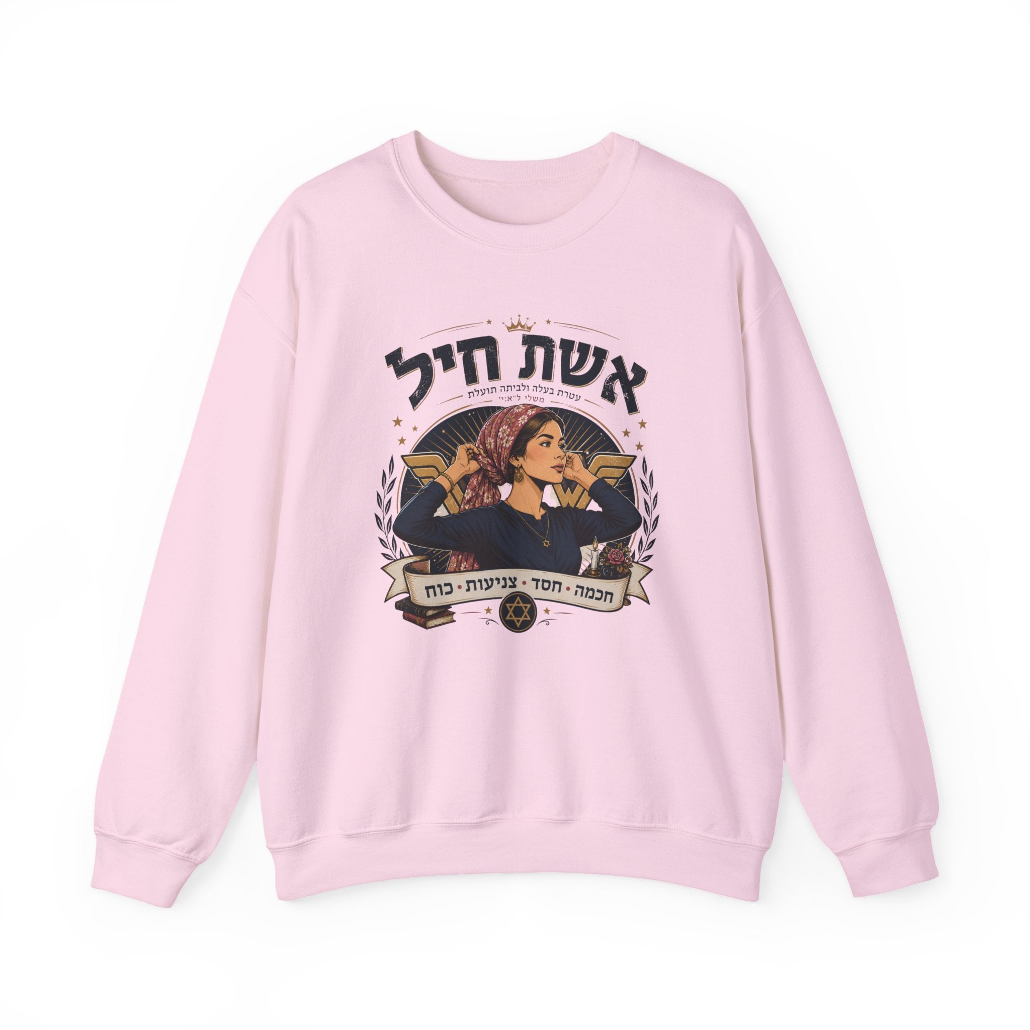 Eshet Chayil Hebrew Sweatshirt — Jewish Woman Strength & Grace