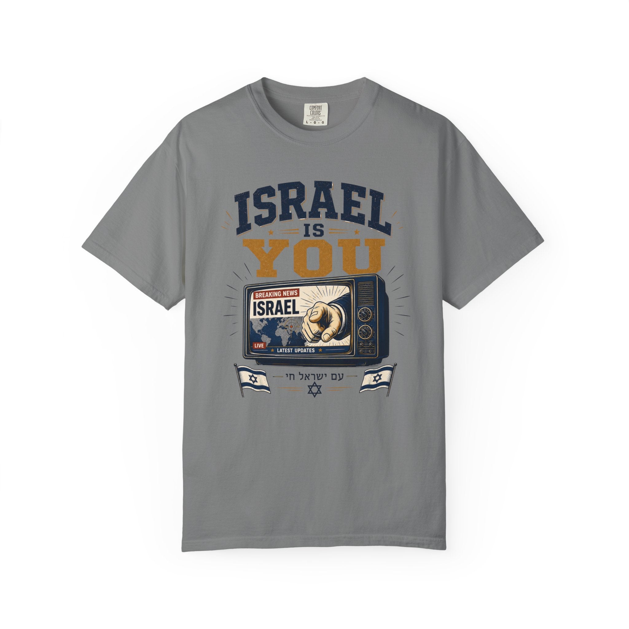 Israel Is You — Am Yisrael Chai T-Shirt