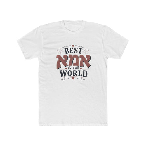 Best Ima in the World T-Shirt – Jewish Mom Gift | Hebrew Mother Shirt